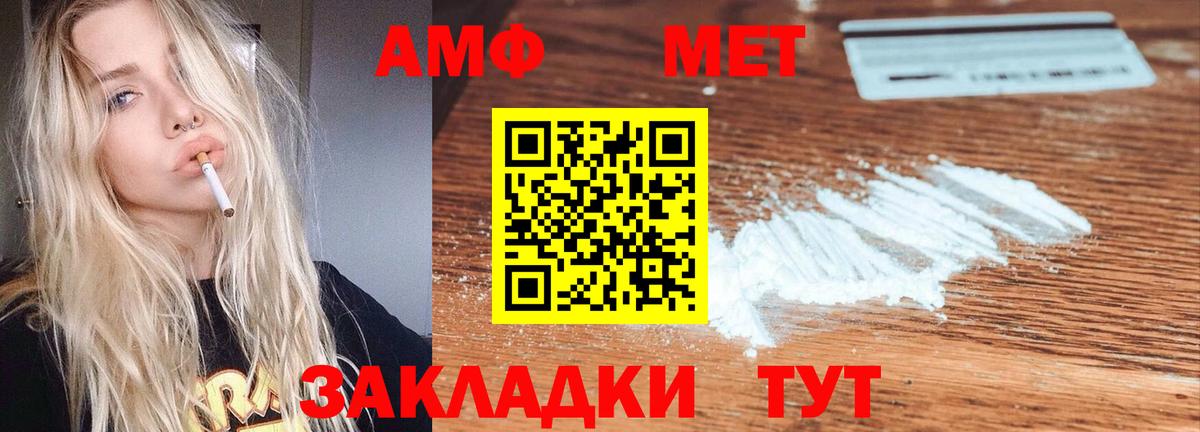 АМФЕТАМИН 98% Каменка
