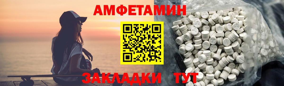 Каменка  Amphetamine  Вход с VPN  АМФЕТАМИН VHQ 