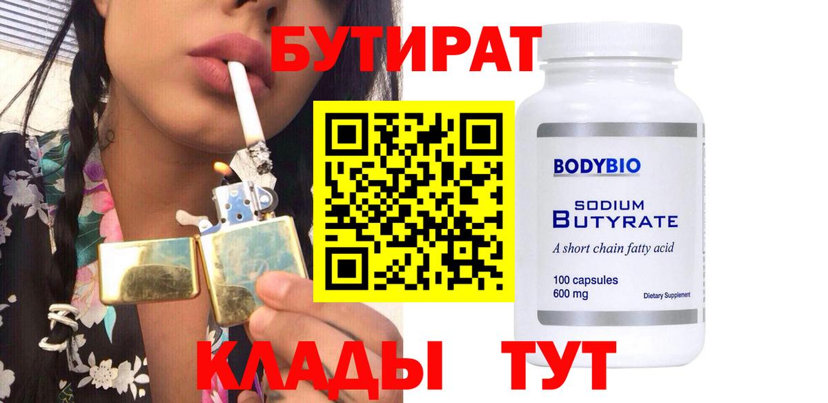 Каменка  Бутират BDO  Бутират  Вход с VPN 