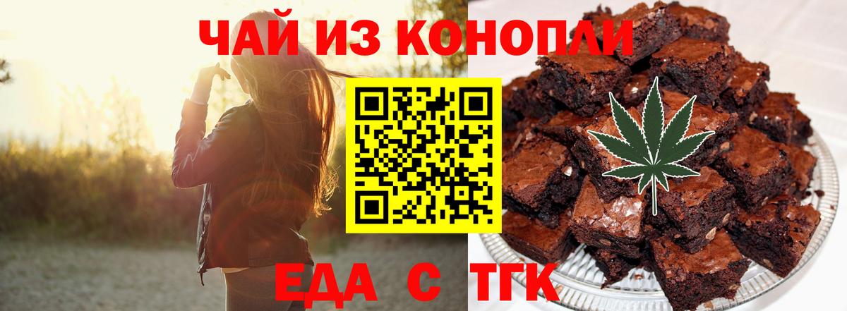 Каменка  Печенье с ТГК конопля  Вход с VPN 