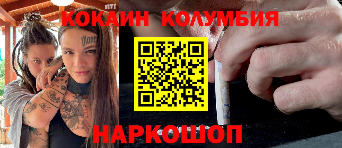 Каменка  COCAIN Перу  КОКАИН  Вход с VPN  COCAIN FishScale 