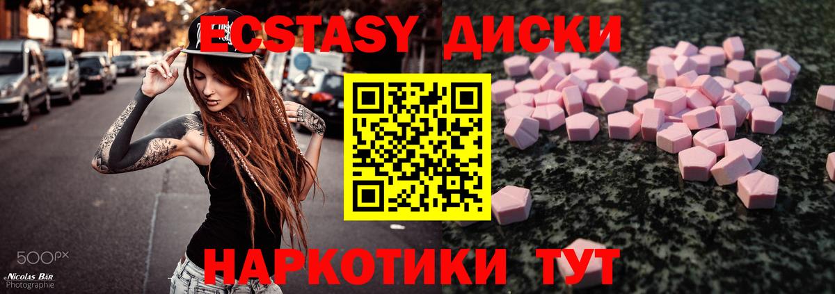 Каменка  ЭКСТАЗИ 280мг  Ecstasy Cube  hydra tor  Вход с VPN 