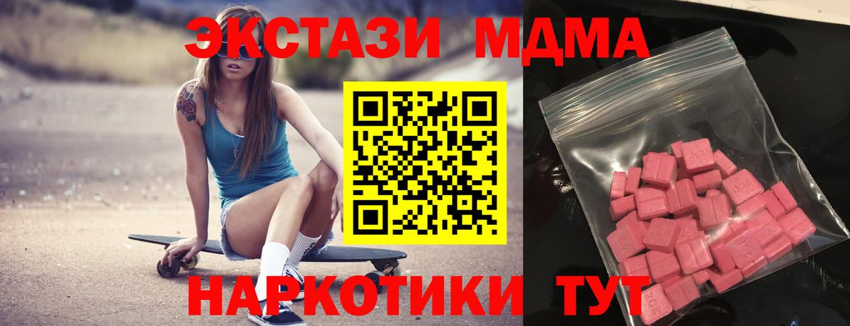 Экстази XTC Каменка