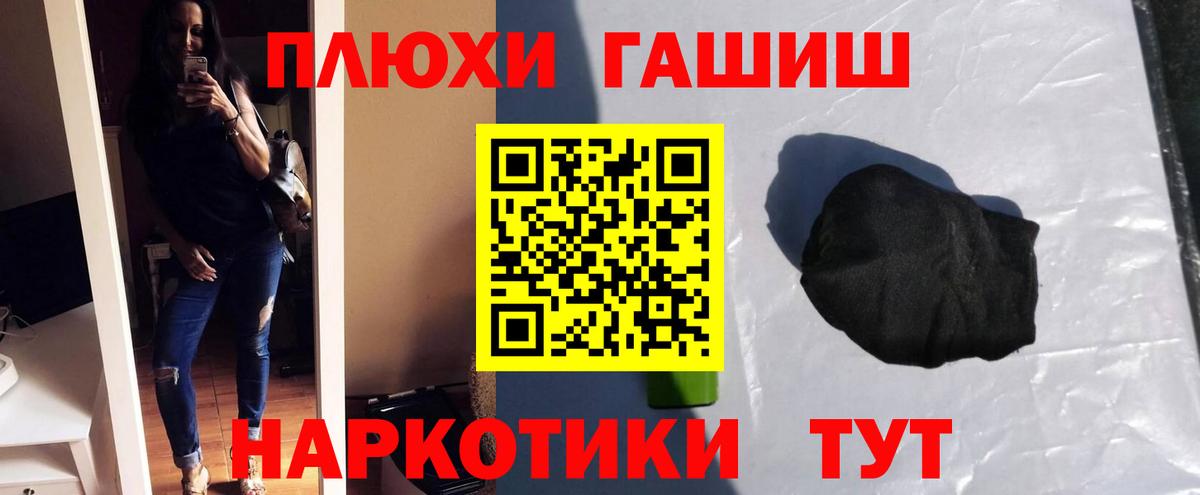ГАШИШ 40% ТГК Каменка