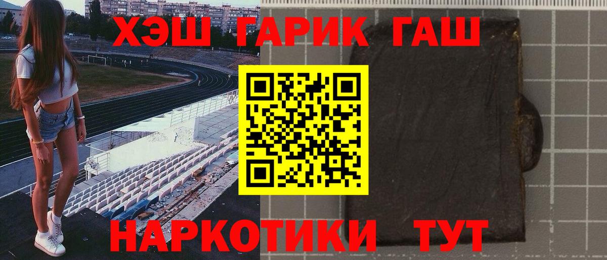 ГАШИШ Изолятор  ГАШ гарик  Каменка  Вход с VPN 
