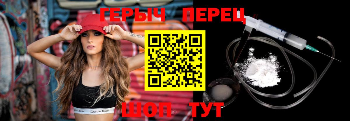 Героин хмурый Каменка