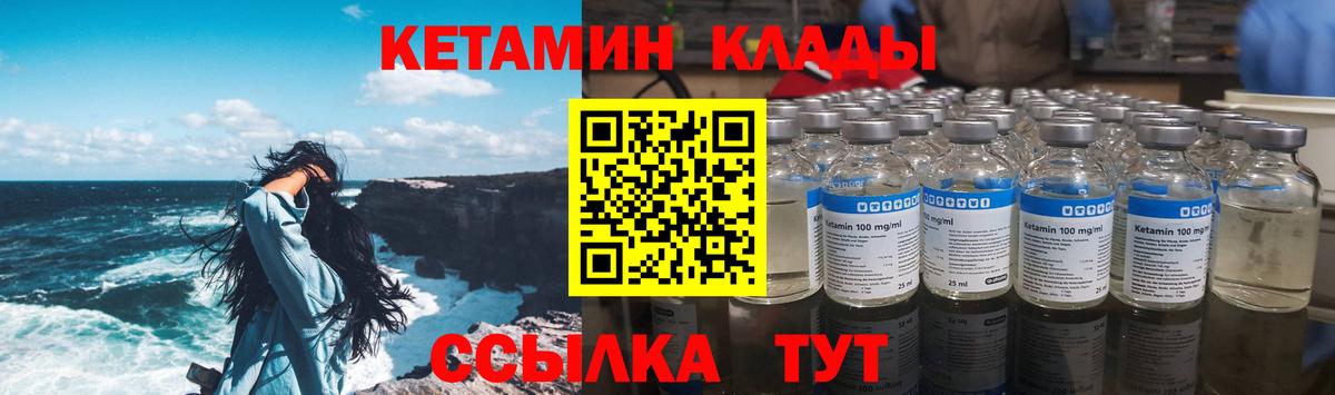 Кетамин ketamine  Вход с VPN  Кетамин ketamine  Каменка 