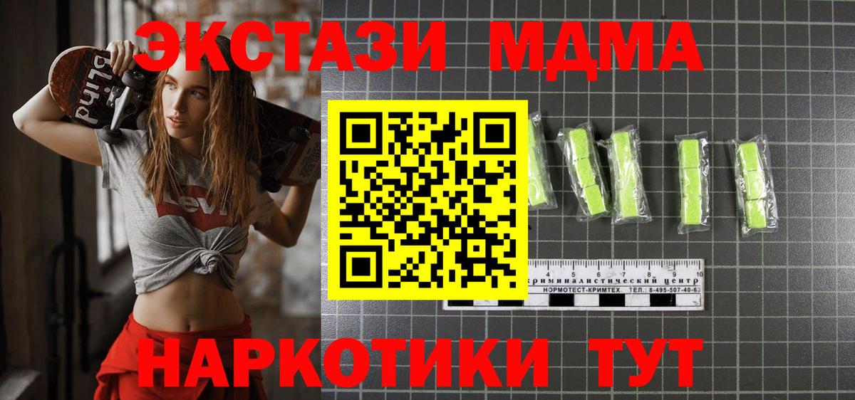 MDMA молли  MDMA VHQ  МДМА  Вход с VPN  Каменка 