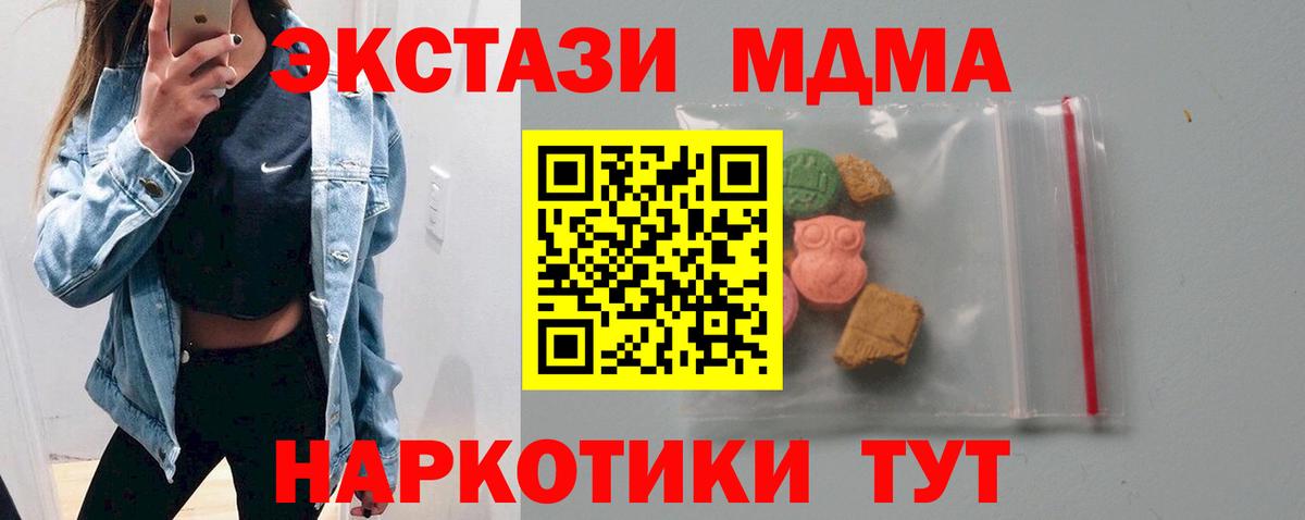 МДМА Molly Каменка