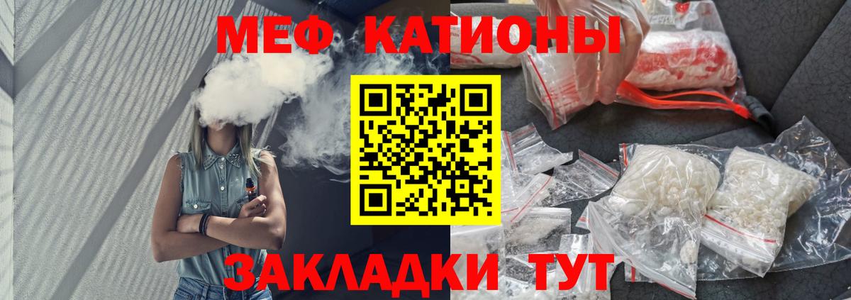Мефедрон кристаллы Каменка
