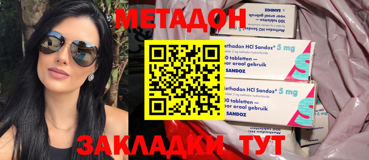 МЕТАДОН methadone  Метадон белоснежный  Каменка  Вход с VPN 