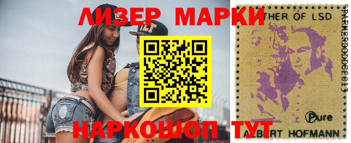 Каменка  Марки NBOMe  Вход с VPN  Марки 25I-NBOMe 1,8мг  Марки 25I-NBOMe 1,8мг 