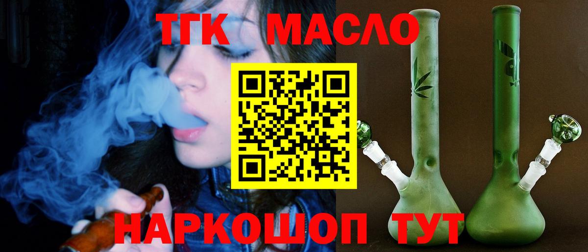 ТГК концентрат  Вход с VPN  Каменка  ТГК Wax 