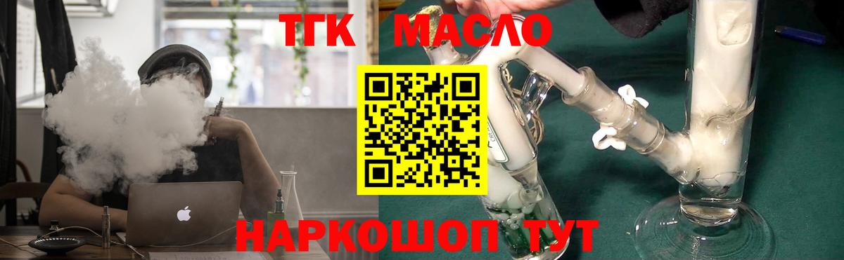 ТГК вейп Каменка